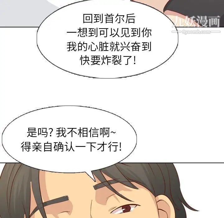 毫无保留的她第19话
