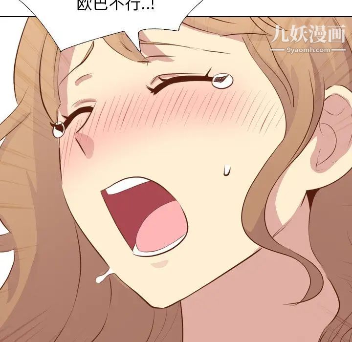 毫无保留的她第19话