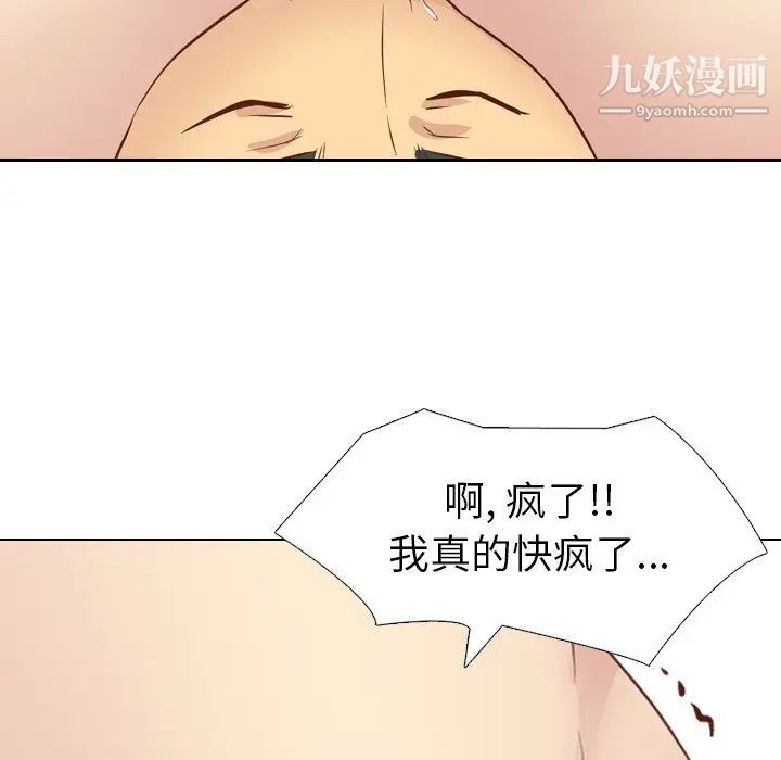 毫无保留的她第19话