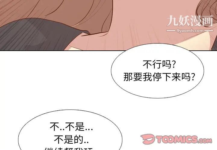 毫无保留的她第20话