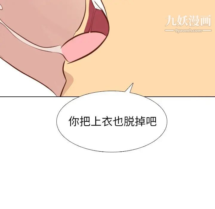 毫无保留的她第20话