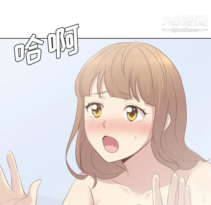 毫无保留的她第20话