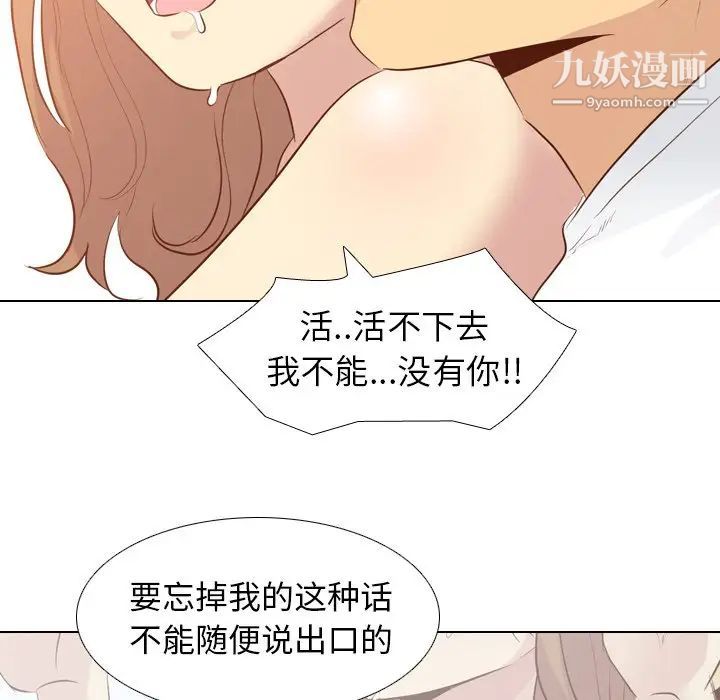 毫无保留的她第20话