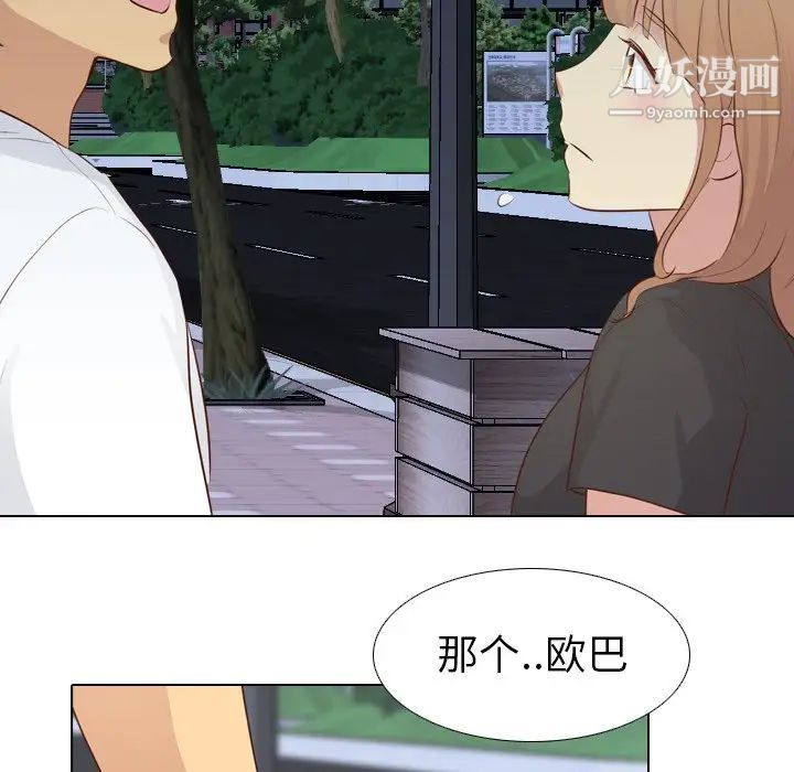 毫无保留的她第20话