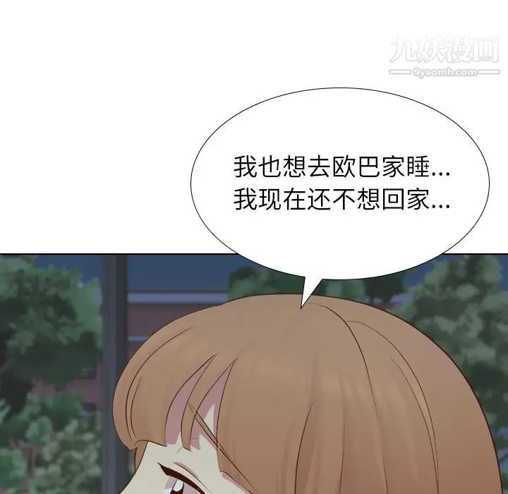 毫无保留的她第20话