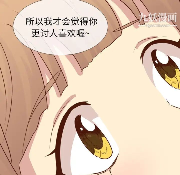 毫无保留的她第20话