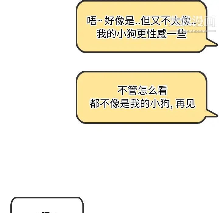 毫无保留的她第20话