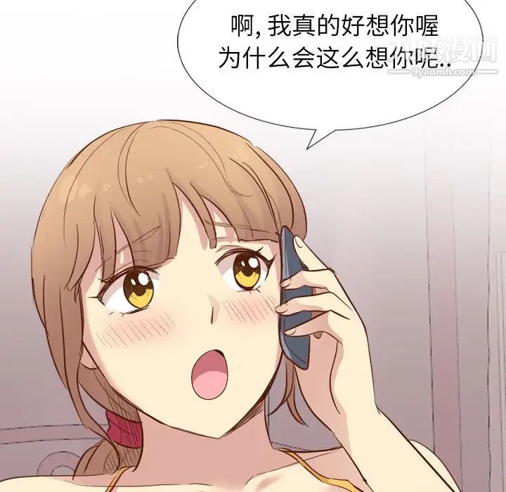毫无保留的她第20话