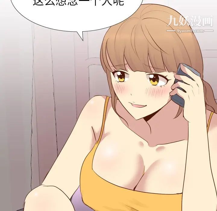 毫无保留的她第20话