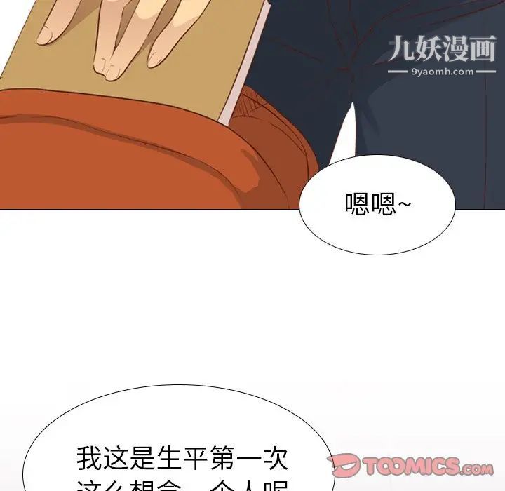 毫无保留的她第20话