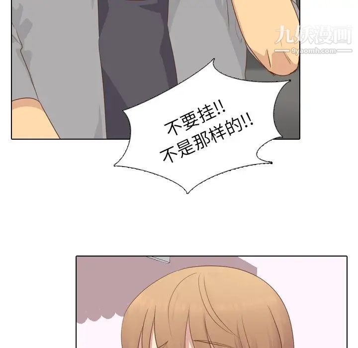 毫无保留的她第21话