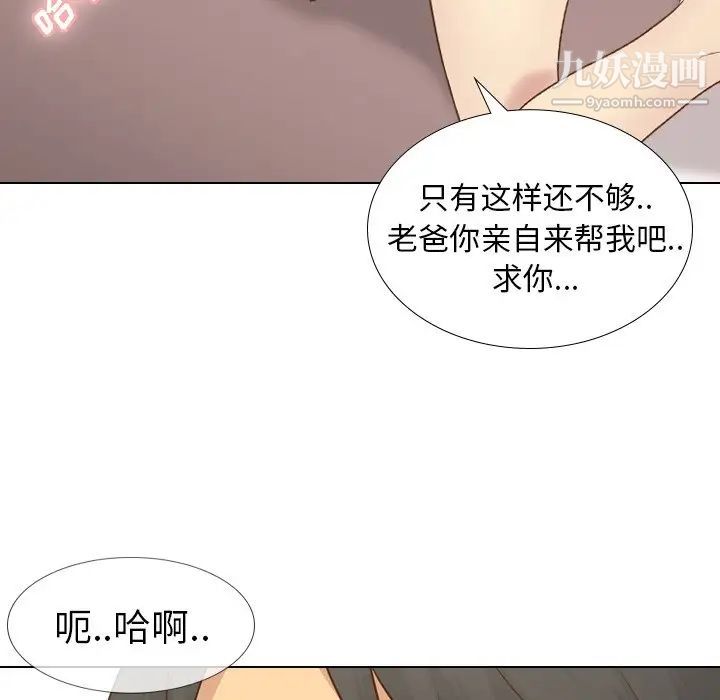 毫无保留的她第21话