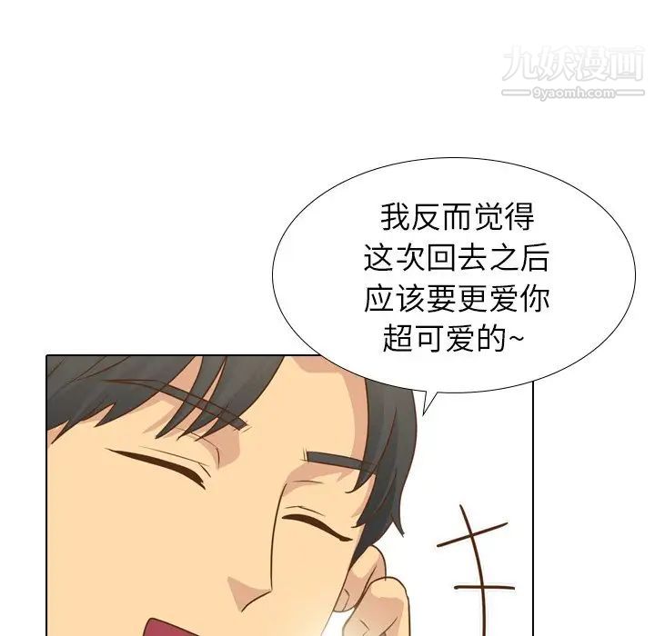 毫无保留的她第21话