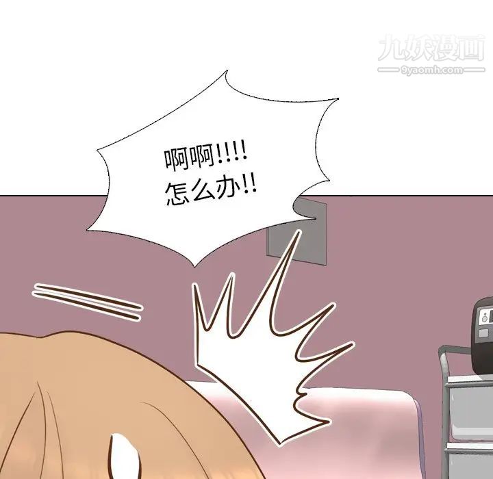 毫无保留的她第21话