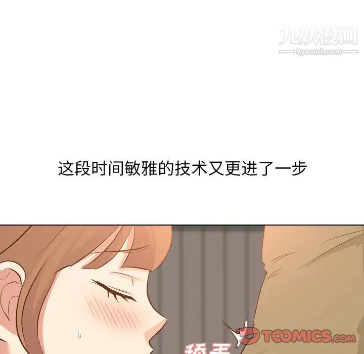 毫无保留的她第21话