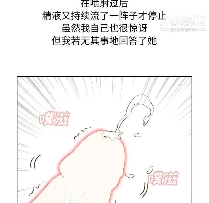 毫无保留的她第21话
