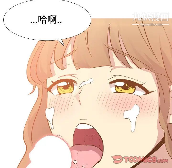 毫无保留的她第21话