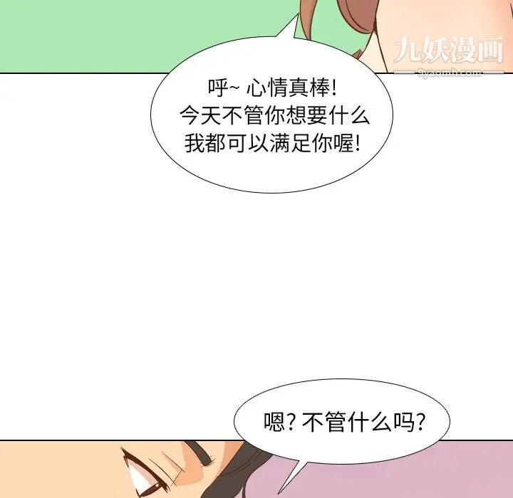毫无保留的她第21话