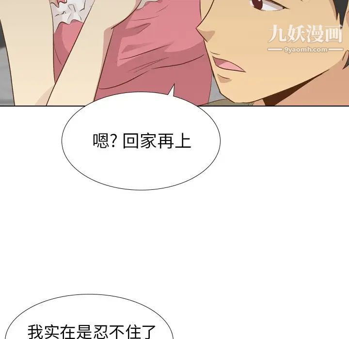 毫无保留的她第21话
