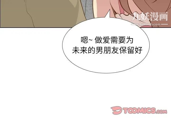 毫无保留的她第22话