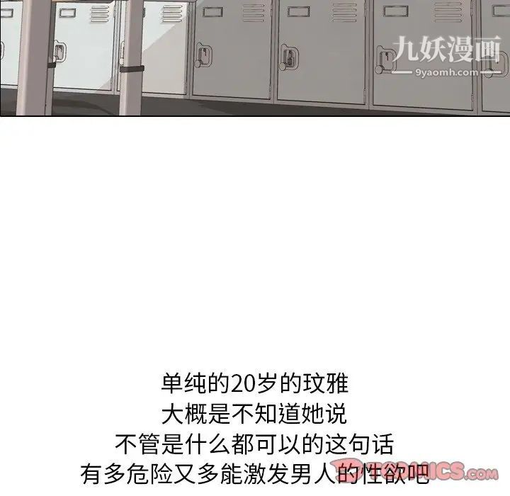 毫无保留的她第22话