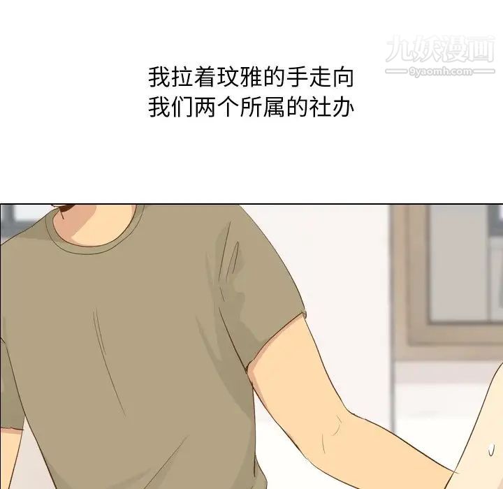 毫无保留的她第22话