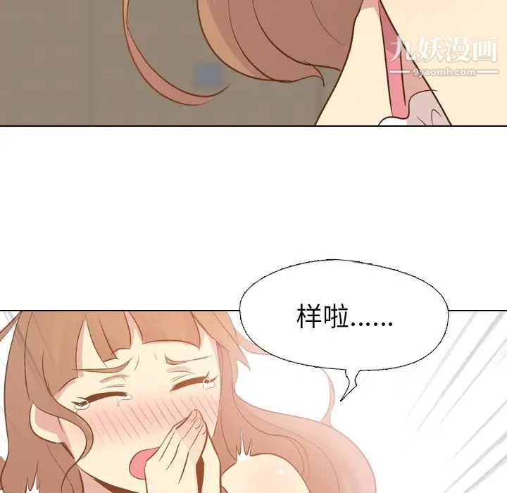 毫无保留的她第22话