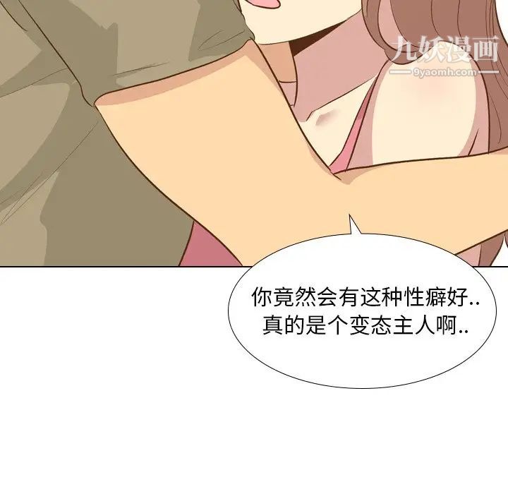 毫无保留的她第22话
