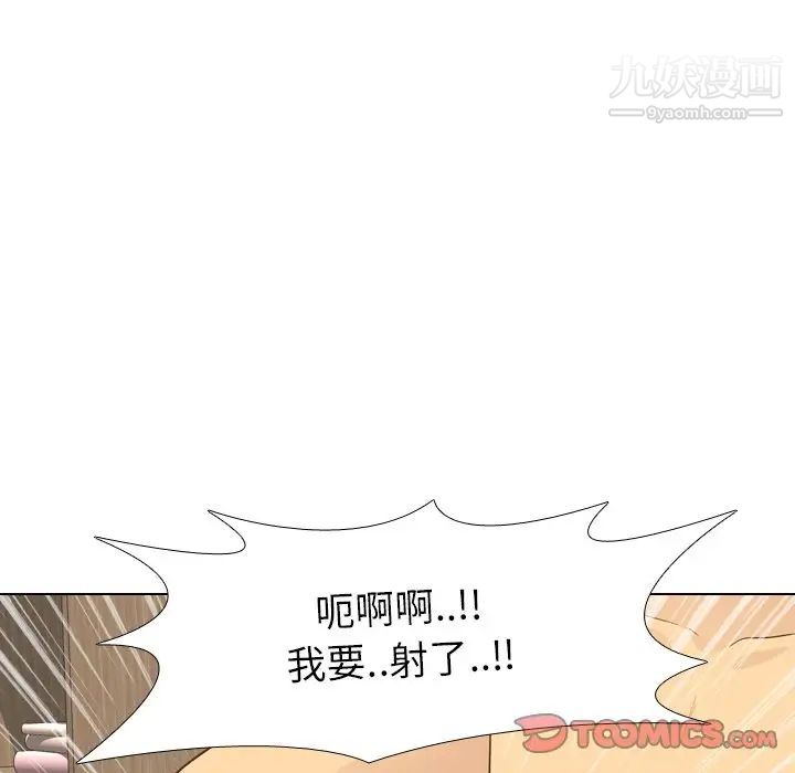 毫无保留的她第22话