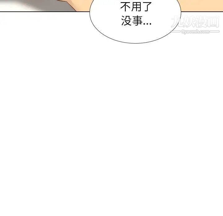毫无保留的她第22话