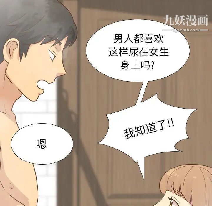 毫无保留的她第23话