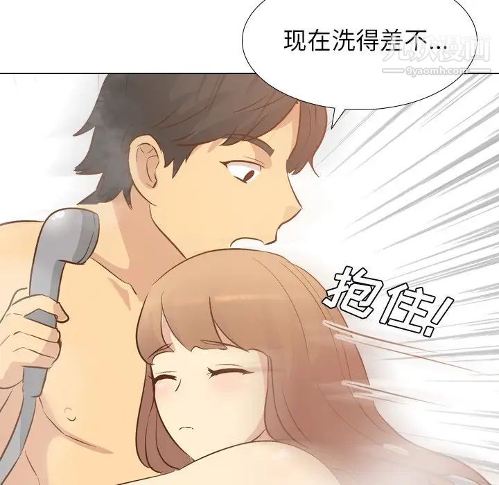 毫无保留的她第23话