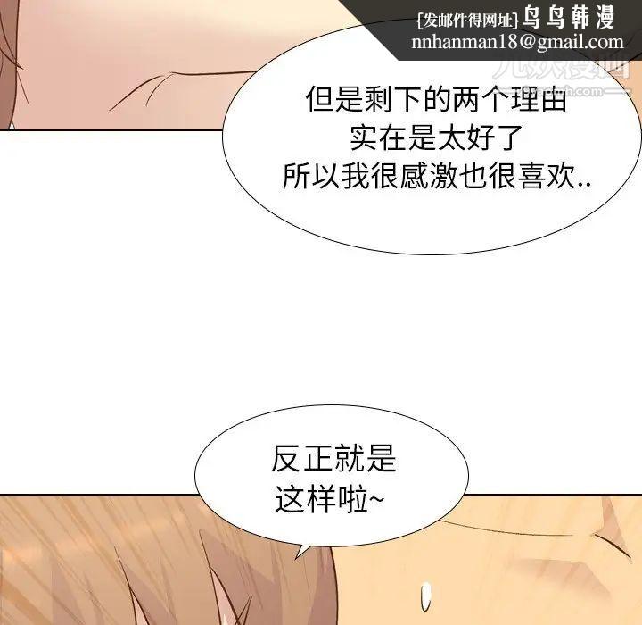 毫无保留的她第23话