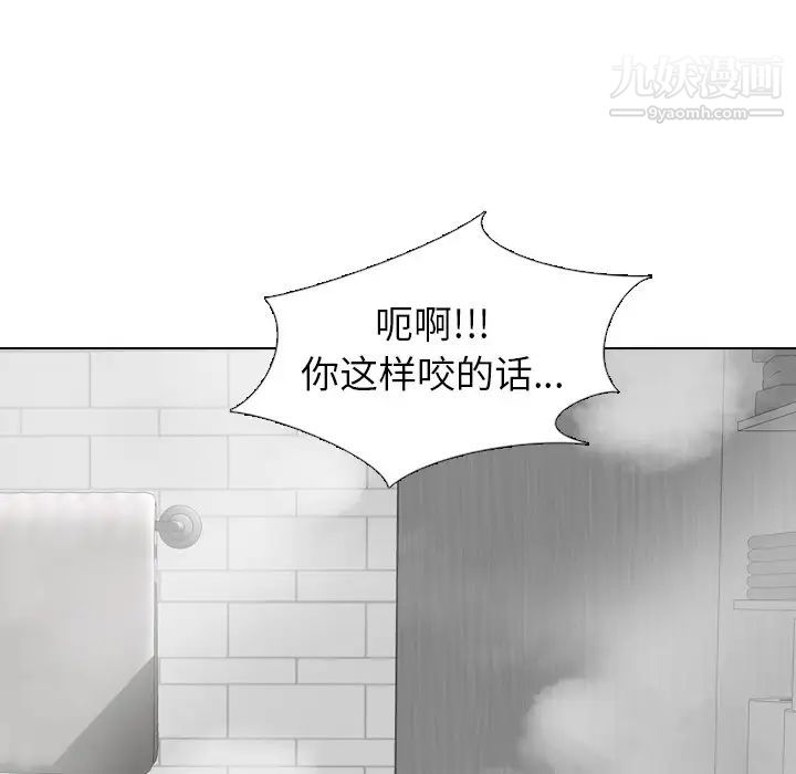 毫无保留的她第23话