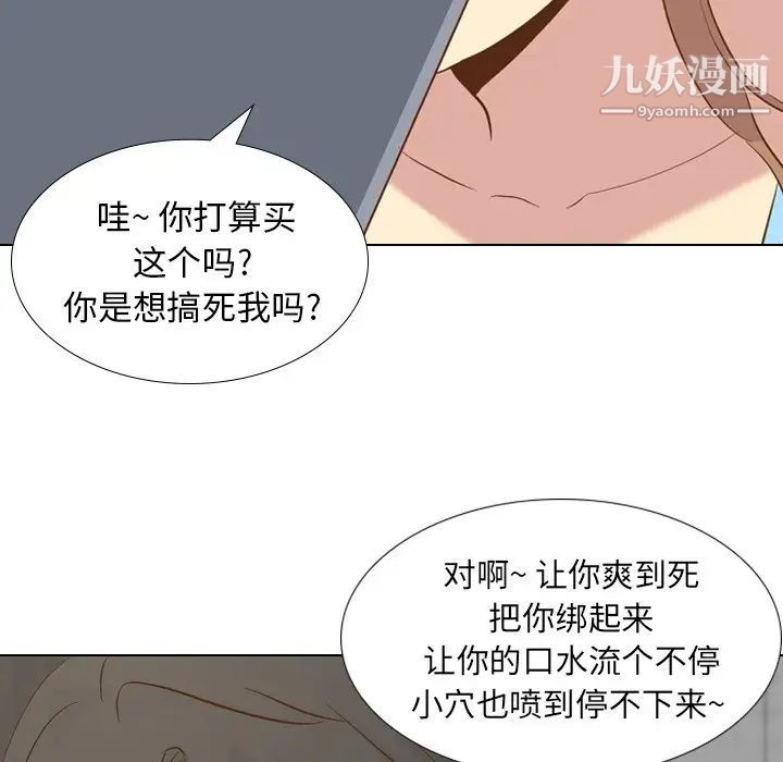 毫无保留的她第23话