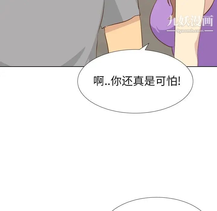 毫无保留的她第23话