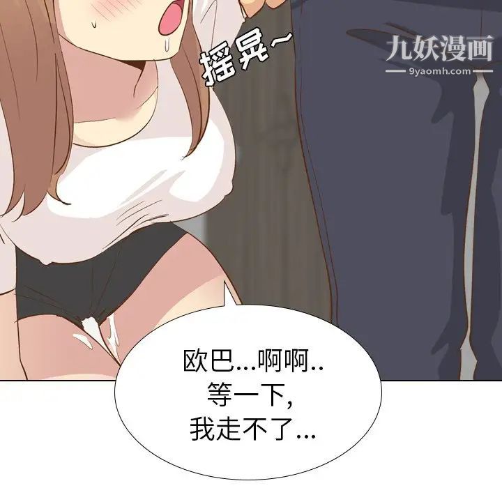 毫无保留的她第23话