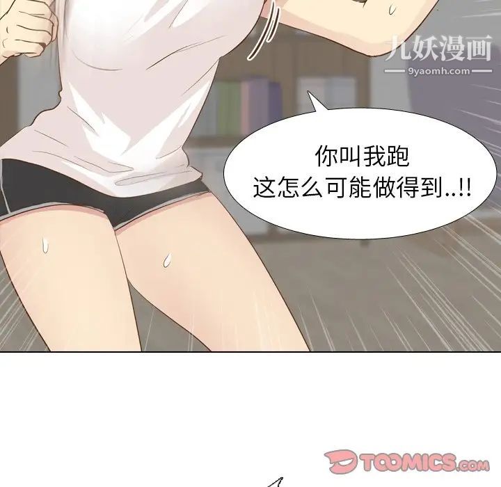 毫无保留的她第23话