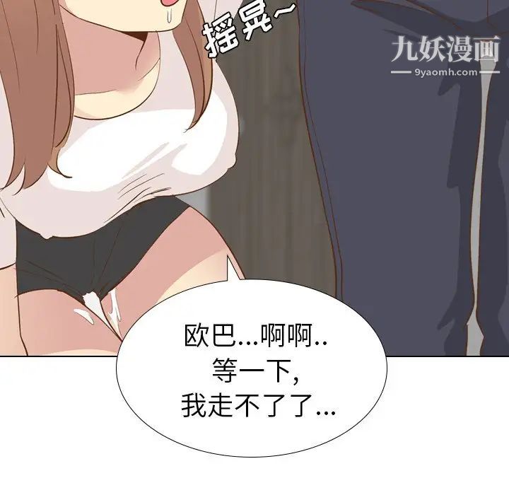 毫无保留的她第24话