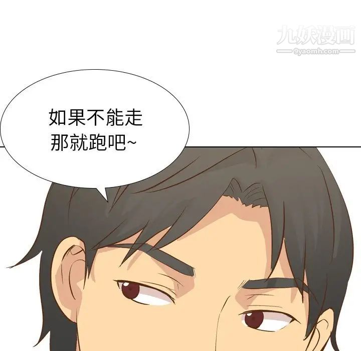 毫无保留的她第24话