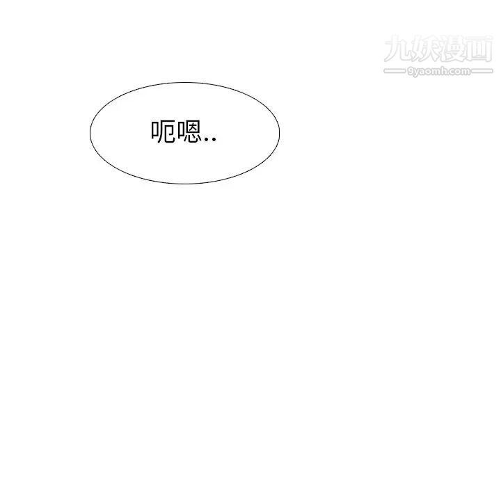 毫无保留的她第24话