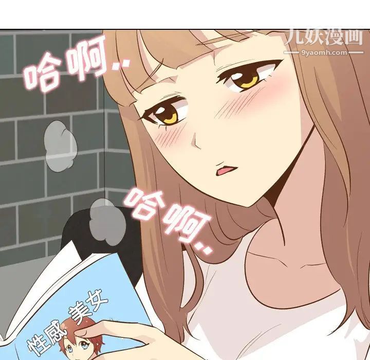 毫无保留的她第24话