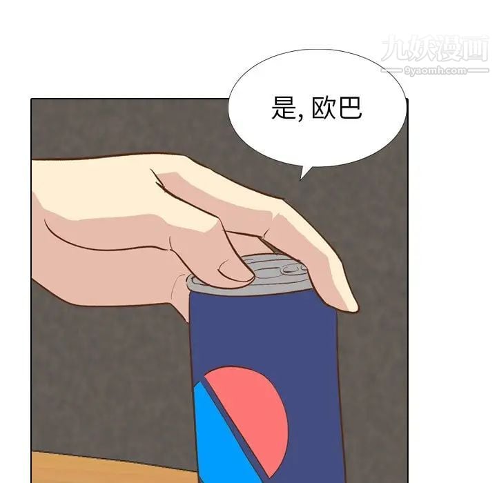 毫无保留的她第24话