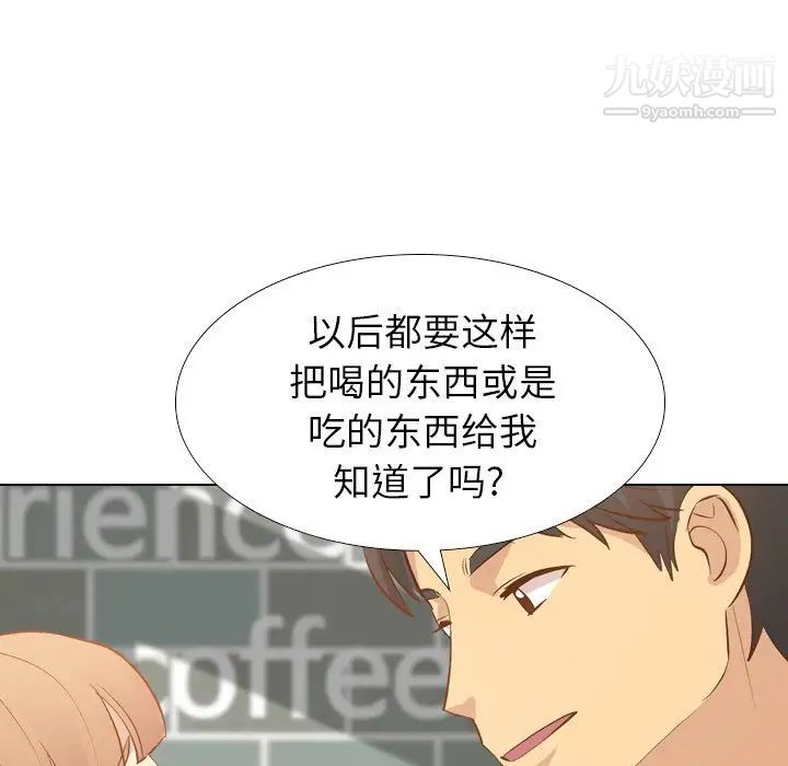 毫无保留的她第24话