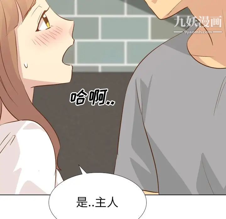 毫无保留的她第24话