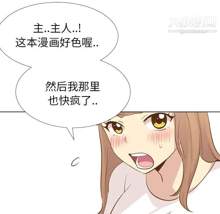毫无保留的她第24话