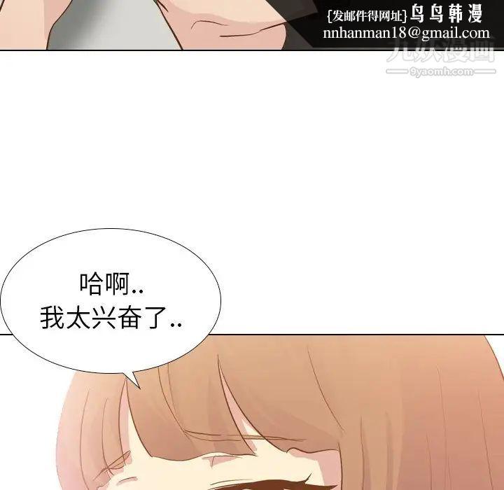 毫无保留的她第24话