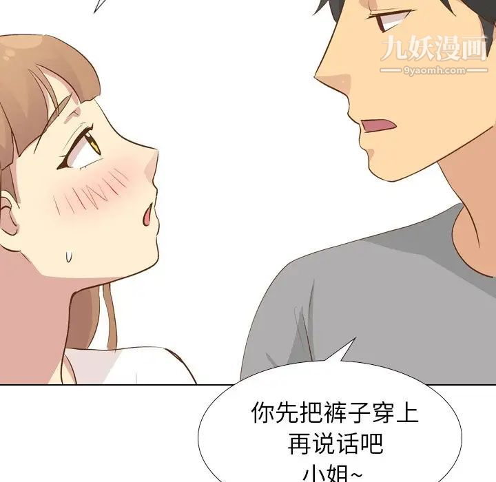 毫无保留的她第24话