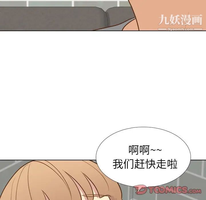 毫无保留的她第24话