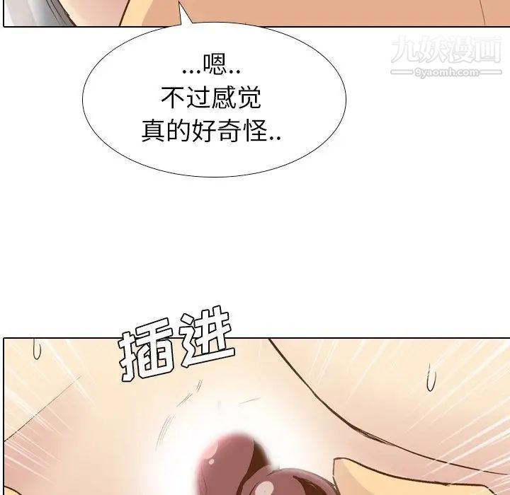 毫无保留的她第25话